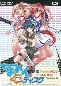 ちよれんお宝ディスク Vol.1 ～我等ちよれんの為に～