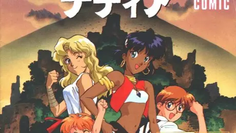 ふしぎの海のナディア THE SECRET OF BLUE WATER