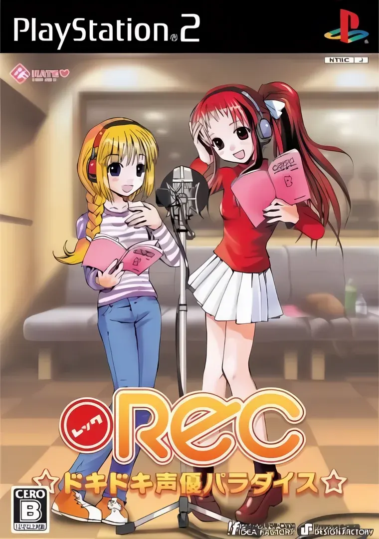 REC ☆ドキドキ声優パラダイス☆