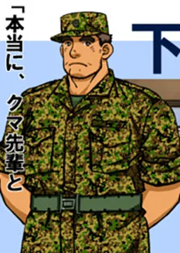 下野 勇気
