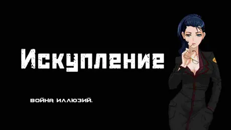 Iskuplenie