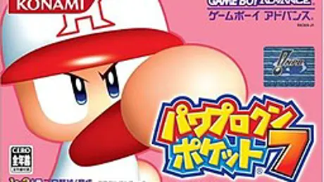 パワプロクンポケット7