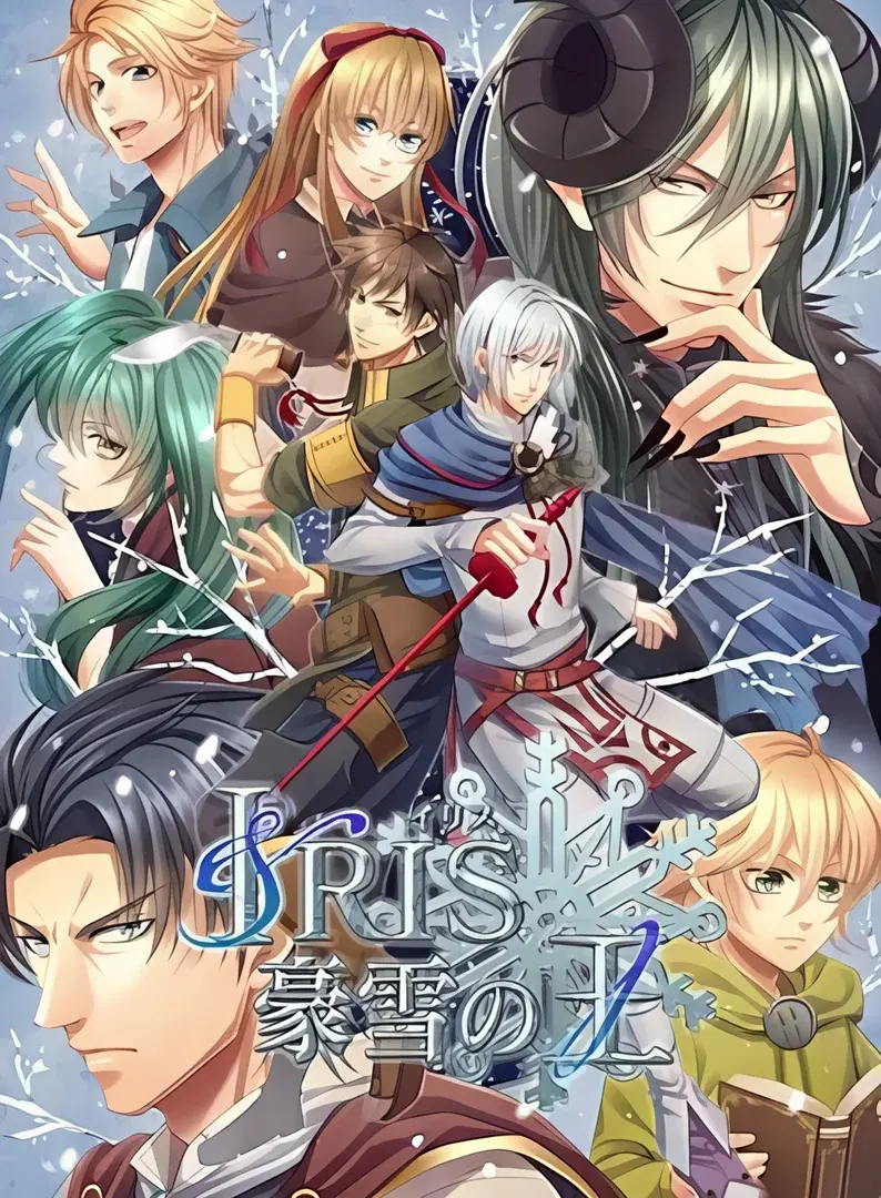 IRIS-暴雪之王-