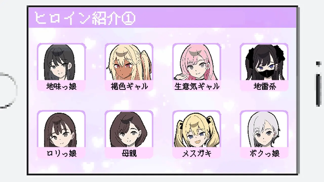 だから俺は痴漢する