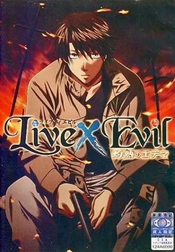 LIVE×EVIL 灼熱のエデマ