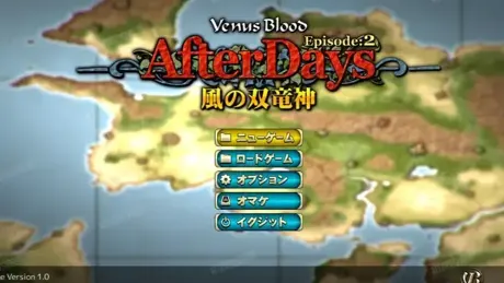 VenusBlood -AfterDays- Episode:2 風の双竜神
