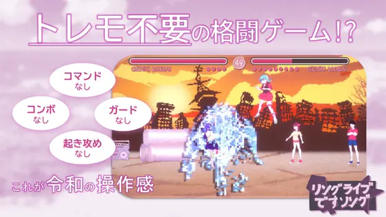 リング・ライブ・です・ソング