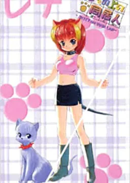 レナ