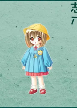 志乃