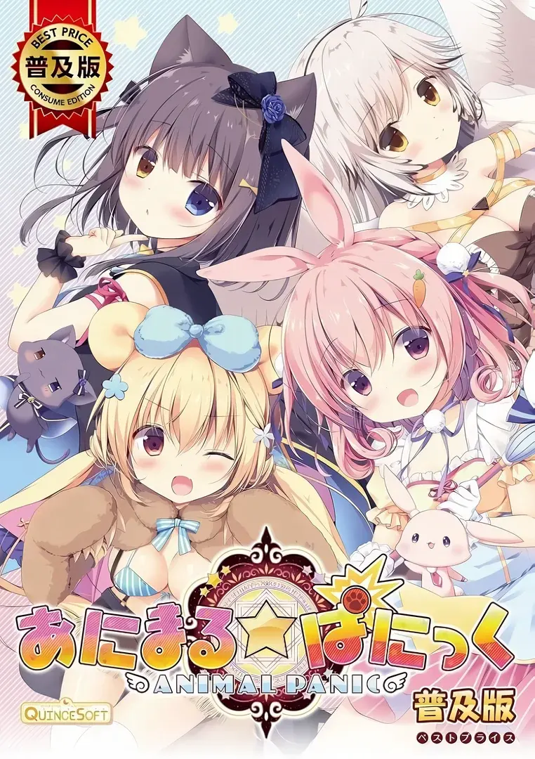 Animal☆Panic