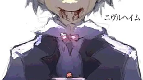 ニヴルヘイム