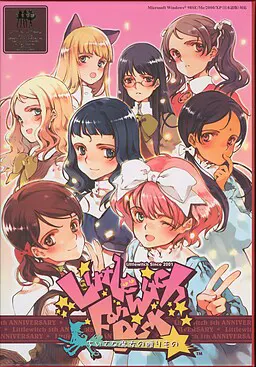 リトルウィッチファンディスク～ちいさな魔女の贈りもの～
