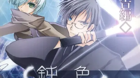 鈍色-Worlds Ends Thanatos Blue