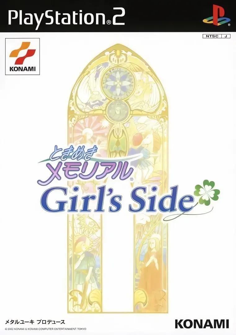 心跳回忆女生版
