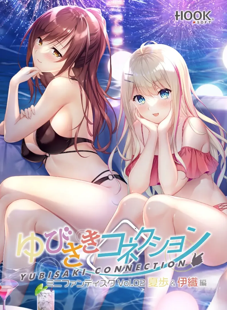 指尖连结FD2 夏步＆伊织篇