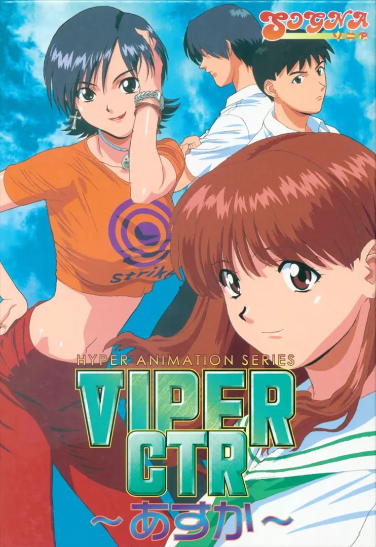 VIPER-CTR ~あすか~