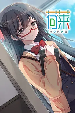荷莱
