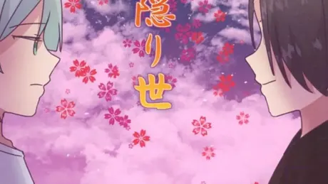 隠り世