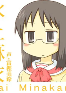 水上 麻衣