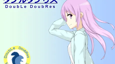 ダブルダブりス