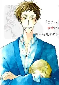樹場