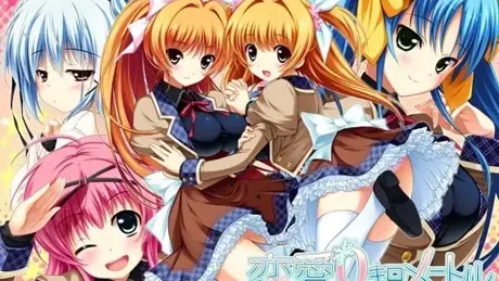 恋爱0公里