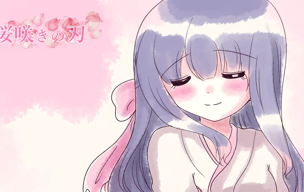 桜咲きの刃