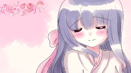 桜咲きの刃