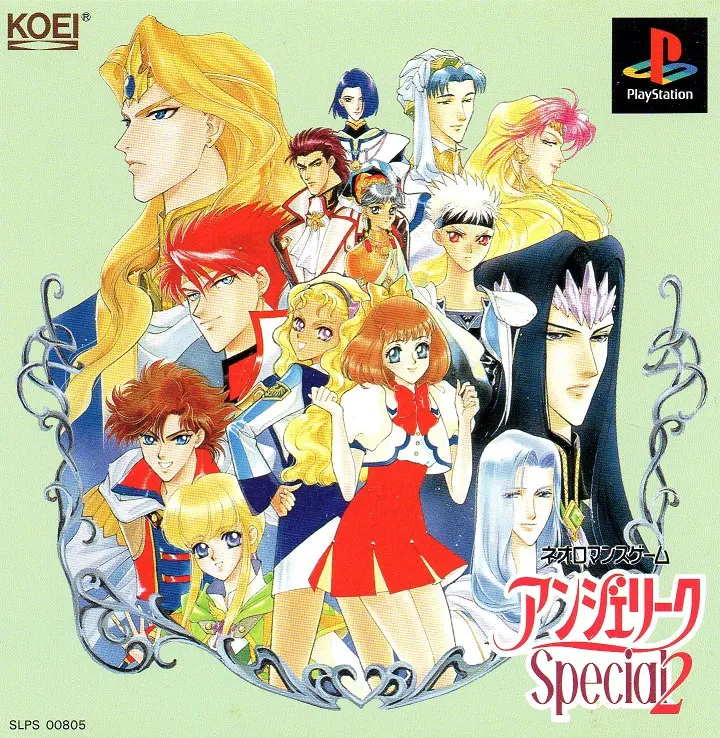 アンジェリークSpecial 2