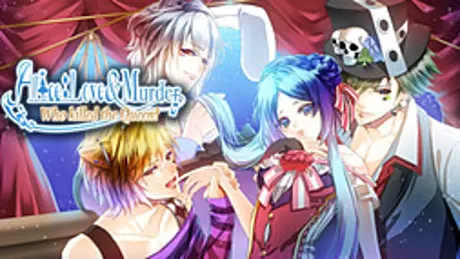 恋と謎解きのアリス-誰が女王を殺したの？