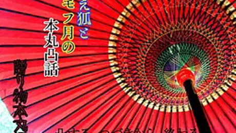 怯え狐とモフ月の本丸凸話～贈り物本丸編～