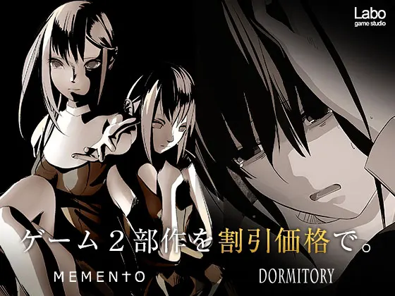 DORMITORY/MEMENTO