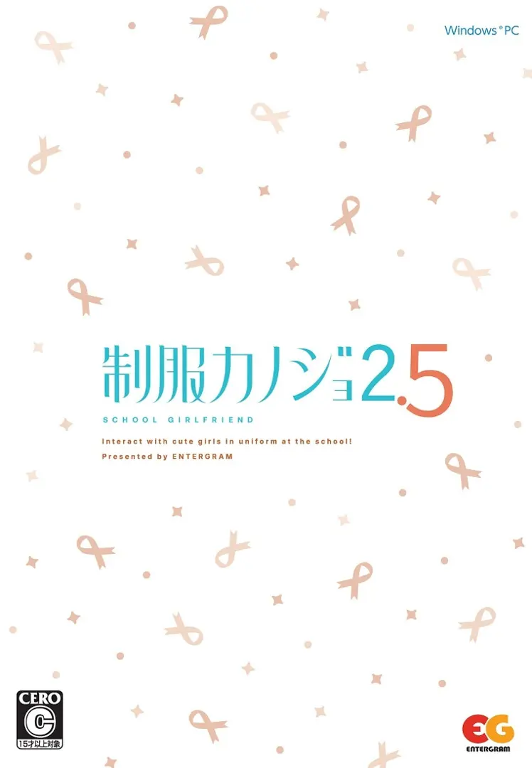 制服女友2.5