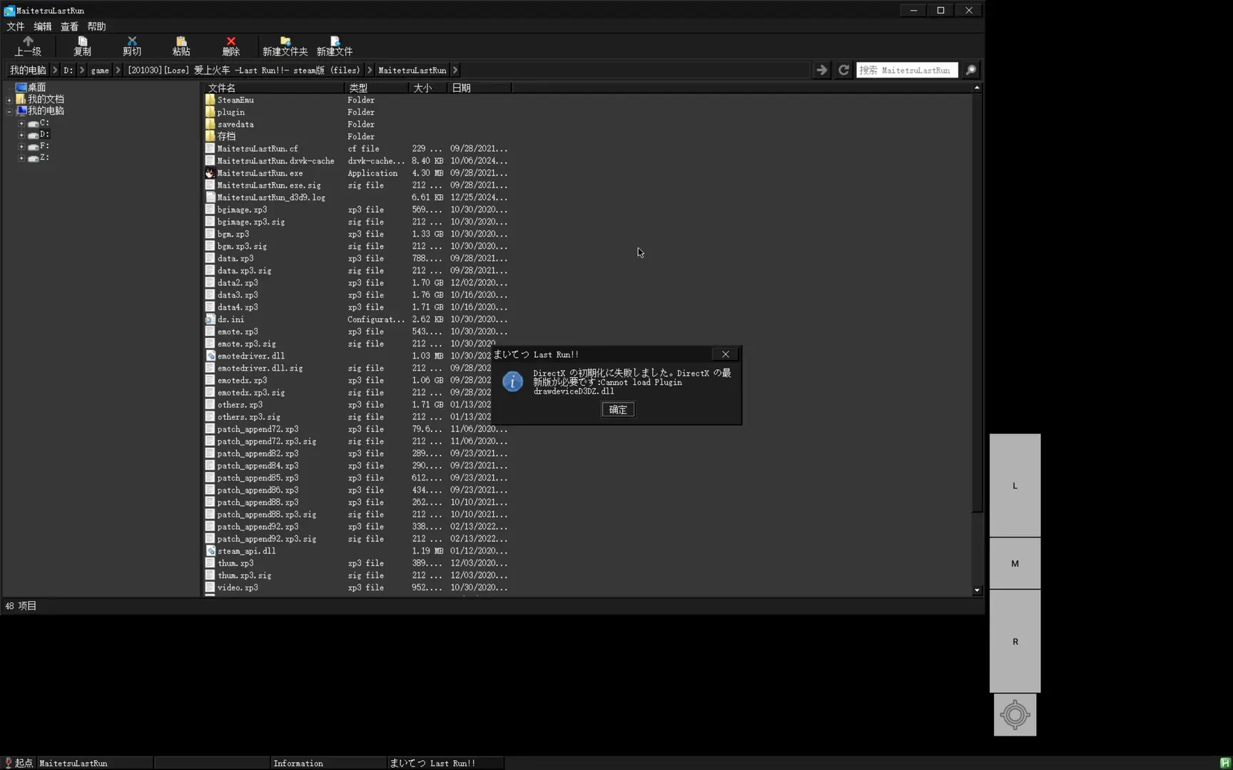 8620驾驶台通讯-1735151059066-Screenshot20241226022356TermuxX11png