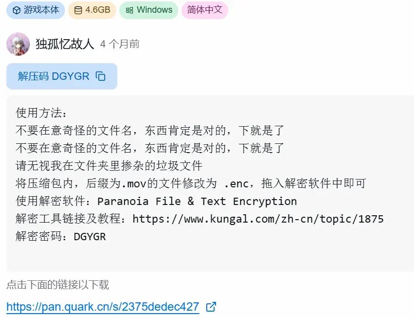 屏幕截图 2025-06-12 150904.png