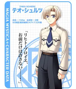 テオ・シュルツ