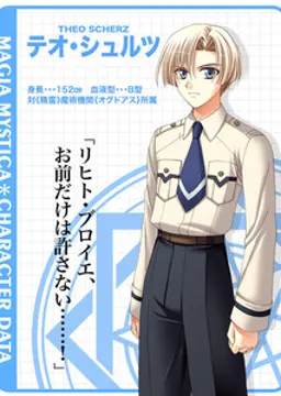テオ・シュルツ