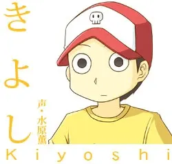 清
