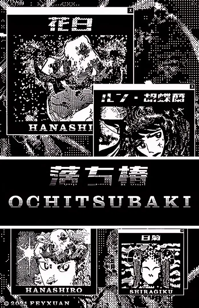 落ち椿