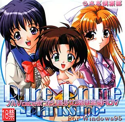 Pureprime -pianissimo-