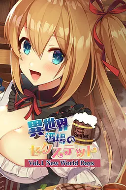 异世界酒馆六重奏 ～Vol.1 New World Days～