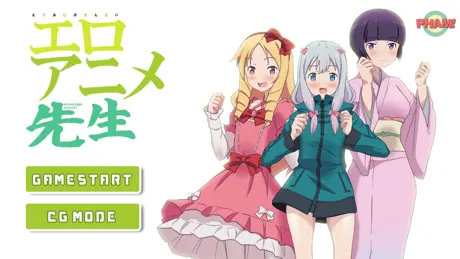 埃罗芒阿老师