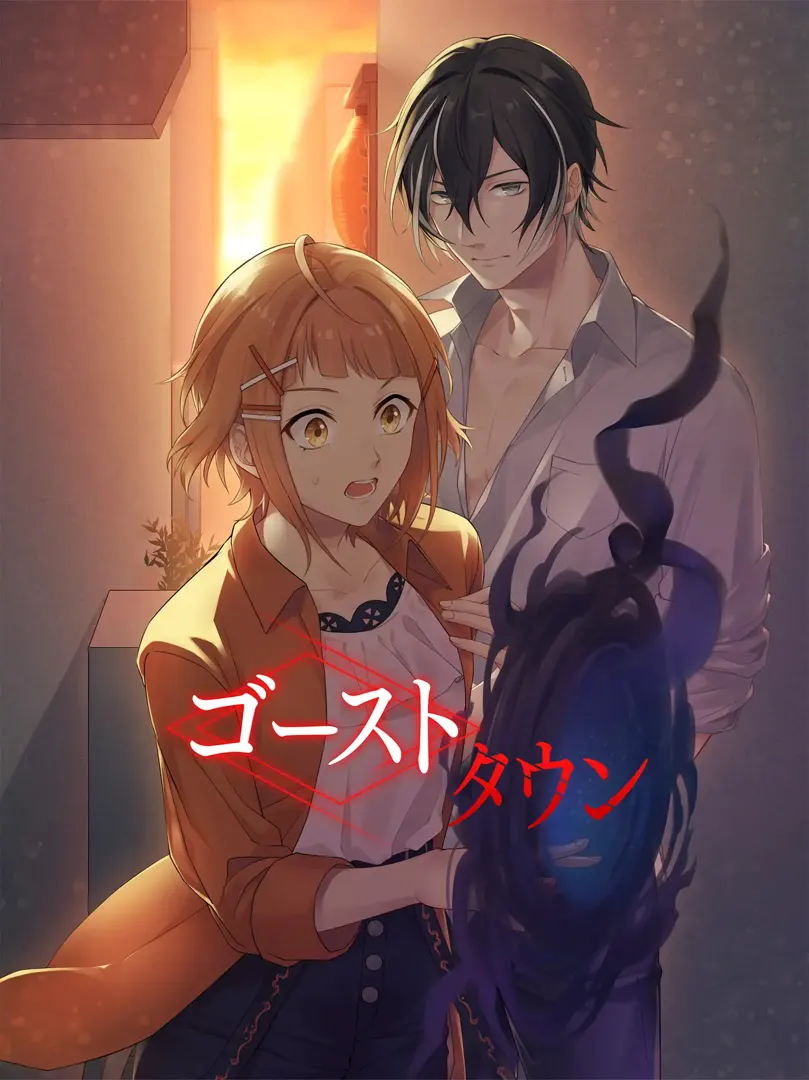 <幽灵>镇