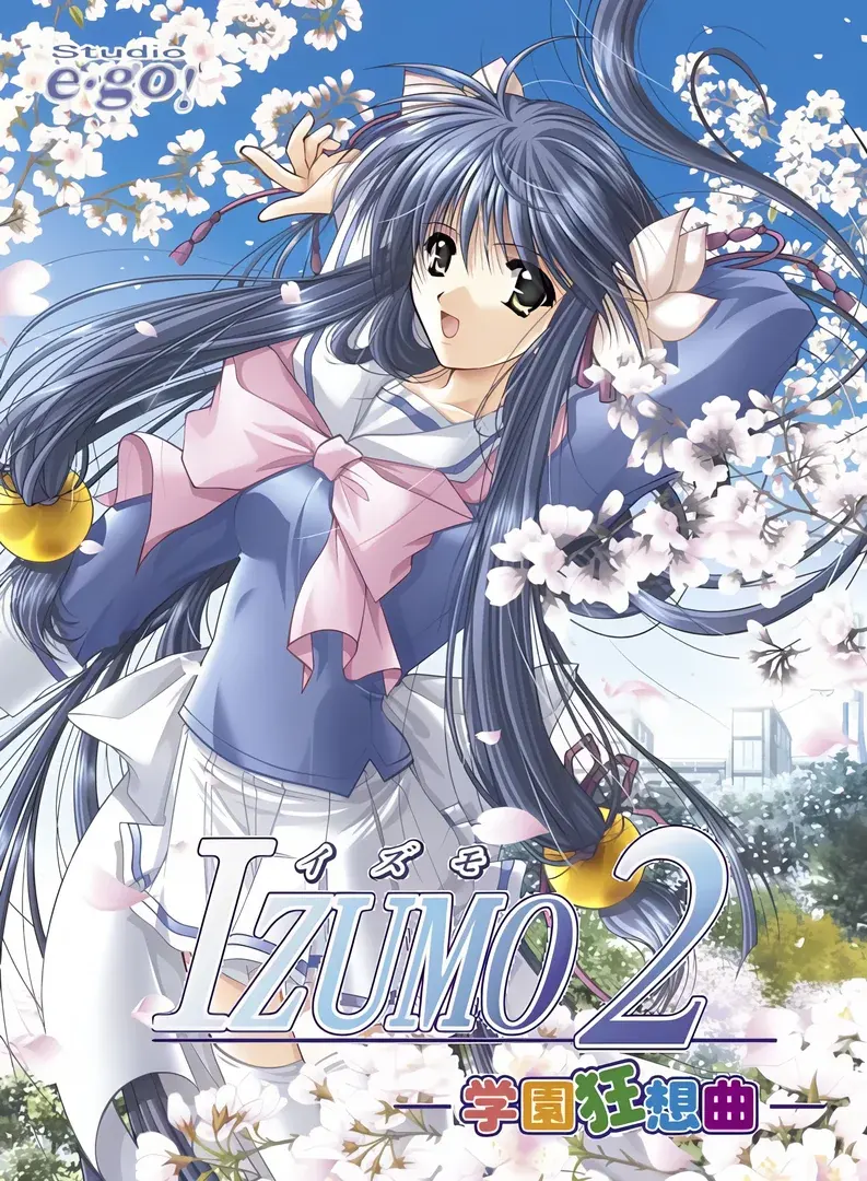 Izumo 2 ~Gakuen Kyousoukyoku~