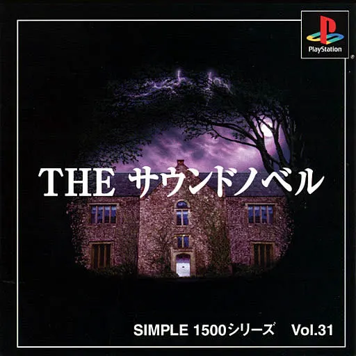 THE サウンドノベル