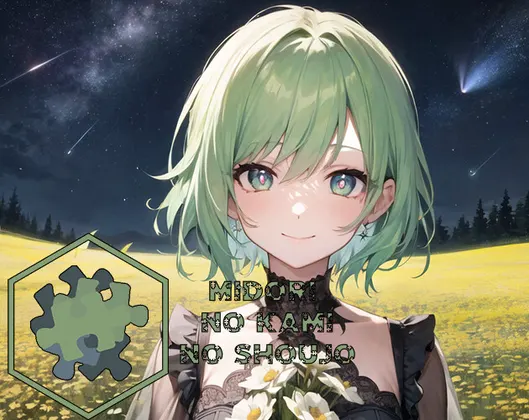 Midori No Kami No Shoujo