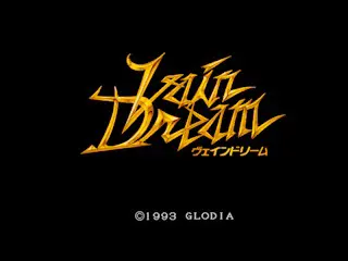 ヴェインドリーム