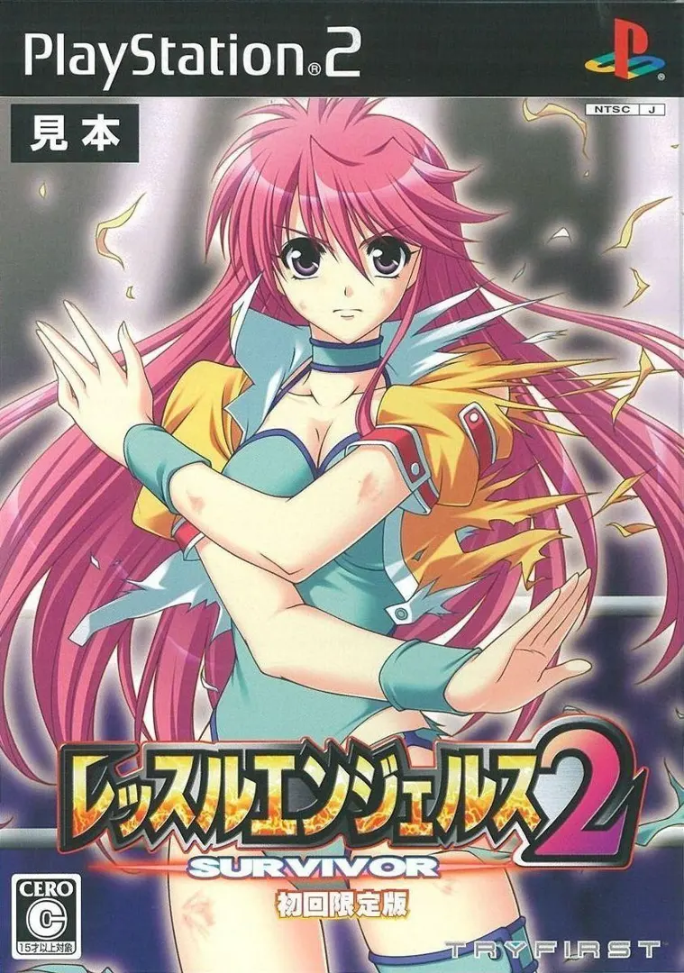 レッスルエンジェルス サバイバー2