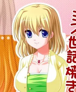 ゆりえ