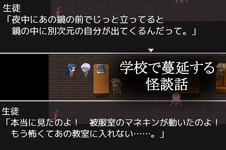 オカルト話は夕刻に 蔓延する怪談話